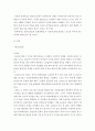현대중국입문 ) 중화인민공화국 수립 후 개혁개방 이전까지 중국이 시행한 전체주의적 정책 또는 운동(캠페인) 2∼3개를 선택하여 그 구체적인 내용을 조사 분석하여 기술하세요 3페이지