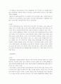 현대중국입문 ) 중화인민공화국 수립 후 개혁개방 이전까지 중국이 시행한 전체주의적 정책 또는 운동(캠페인) 2∼3개를 선택하여 그 구체적인 내용을 조사 분석하여 기술하세요 4페이지