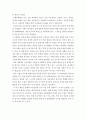 현대중국입문 ) 중화인민공화국 수립 후 개혁개방 이전까지 중국이 시행한 전체주의적 정책 또는 운동(캠페인) 2∼3개를 선택하여 그 구체적인 내용을 조사 분석하여 기술하세요 5페이지
