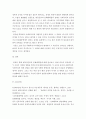 현대중국입문 ) 중화인민공화국 수립 후 개혁개방 이전까지 중국이 시행한 전체주의적 정책 또는 운동(캠페인) 2∼3개를 선택하여 그 구체적인 내용을 조사 분석하여 기술하세요 7페이지