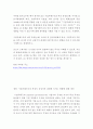 회계학 ) 기업지배구조의 여러 특성들이 공정가치 회계에 어떤 방식으로 영향을 미칠 수 있는지를 구체적으로 설명하시오 2페이지