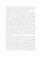 회계학 ) 기업지배구조의 여러 특성들이 공정가치 회계에 어떤 방식으로 영향을 미칠 수 있는지를 구체적으로 설명하시오 3페이지