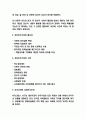 자유민주주의 개념과 기본원리분석 및 우리나라 자유민주주의 분석과 자유민주주의 문제점과 미래방향제시 4페이지