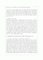 현대사회의 가족의 변화와 특성이 무엇이며, 가족생활주기별 우리나라에서 가족복지 정책과 가족복지서비스의 기능에 대해 설명하세요 3페이지