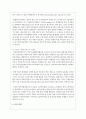 현대사회의 가족의 변화와 특성이 무엇이며, 가족생활주기별 우리나라에서 가족복지 정책과 가족복지서비스의 기능에 대해 설명하세요 6페이지