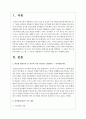 학습한 발달이론 중 자신이 가장 선호하는 발달이론 하나를 선택하여, 그 이론의 주요 내용에 대해 쓰고, 왜 그 이론을 선택했는지 구체적인 예를 들어 설명하시오 2페이지