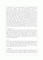 학습한 발달이론 중 자신이 가장 선호하는 발달이론 하나를 선택하여, 그 이론의 주요 내용에 대해 쓰고, 왜 그 이론을 선택했는지 구체적인 예를 들어 설명하시오 3페이지