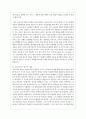 학습한 발달이론 중 자신이 가장 선호하는 발달이론 하나를 선택하여, 그 이론의 주요 내용에 대해 쓰고, 왜 그 이론을 선택했는지 구체적인 예를 들어 설명하시오 5페이지