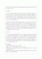학습한 발달이론 중 자신이 가장 선호하는 발달이론 하나를 선택하여, 그 이론의 주요 내용에 대해 쓰고, 왜 그 이론을 선택했는지 구체적인 예를 들어 설명하시오 7페이지