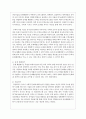 유아수학교육내용과 유아수학과정에 대해 설명하고 그에 따른 유아수학교육 교수학습방법을 선택하여 일일 계획안을 작성하시오 4페이지