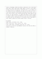 유아수학교육내용과 유아수학과정에 대해 설명하고 그에 따른 유아수학교육 교수학습방법을 선택하여 일일 계획안을 작성하시오 8페이지