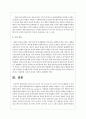 6차시( 3주 2차시 )의 기초기술 중 자신이 가장 잘 활용할 수 있을 것 같은 기술에 대해 합리적으로 설명하고, 현장에서 어떻게 사용될 수 있은 지에 대해 설명해 보세요 4페이지