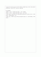 6차시( 3주 2차시 )의 기초기술 중 자신이 가장 잘 활용할 수 있을 것 같은 기술에 대해 합리적으로 설명하고, 현장에서 어떻게 사용될 수 있은 지에 대해 설명해 보세요 5페이지