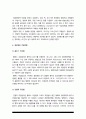성인간호학] 경장영양, 당뇨병의 만성 합병증 간호중재방법 -성인간호학 경장영양 당뇨병 6페이지