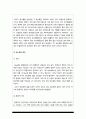 성인간호학] 경장영양, 당뇨병의 만성 합병증 간호중재방법 -성인간호학 경장영양 당뇨병 10페이지