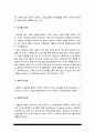 성인간호학] 경장영양, 당뇨병의 만성 합병증 간호중재방법 -성인간호학 경장영양 당뇨병 11페이지
