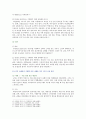 [간호과정론 2021] 1. 고든(Gordon)에 의해 정립된 건강기능 양상 설명, 간호 진단을 2개 이상 제시 2. 뇌신경별 주요 기능과 사정 방법 3. 신체검진의 주요 기법인 시진, 촉진, 타진, 청진이란 무엇인지, 4가지 신체검진 기법별로 효과적으로 수행하기 위해 유의해야 할 점, 검진 사례, 자신의 역량 평가 역량 향상을 위해 노력하는 부분 11페이지