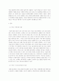 4차산업시대의경영 ) 4차 산업혁명 시대를 대표하는 기술인 빅데이터와 인공 지능 등을 활용하여 제공할 수 있는 새로운 서비스를 1 3페이지