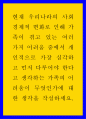 가족복지론 ) 현재 우리나라의 사회 경제적 변화로 인해 가족이 겪고 있는 여러 가지 어려움 중에서 개인적으로 가장 심각하고 먼저 다루어야 한다고 생각하는 가족의 어려움이 무엇인가에 대한 생각을 작성하세요 1페이지