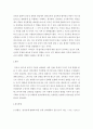건축학 ) 건축정책의 기본방향 3가지 중 하나를 선택하여, 그러한 방향성에 잘 부합한다고 생각하는 사례를 찾아보고 왜 그렇게 생각하는지 설명하시오 4페이지
