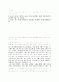 경영전략 ) 포스코가 주력사업분야인 철강사업에서 계속 경쟁우위를 유지하기 위한 경영전략을 구상하여 보자 2페이지
