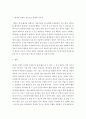 경영정보시스템 ) 데이터 경제에 대해 조사하고, 정보기술 혹은 경영정보 시스템과의 관계를 설명하시오 4페이지