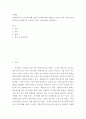 경영학 ) 경영마인드의 3요소에 대해 기업의 사례와 함께 설명하고 본인이 속한 조직에 경영마인드를 효과적으로 적용할 수 있는 실천방안을 설명하시오 2페이지