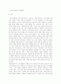 경영학 ) 경영마인드의 3요소에 대해 기업의 사례와 함께 설명하고 본인이 속한 조직에 경영마인드를 효과적으로 적용할 수 있는 실천방안을 설명하시오 3페이지