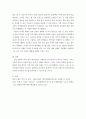 관광학 ) 최근 주요 관광소비 트렌드 3가지를 선정하여 기술하고, 무엇이 이러한 트렌드에 영향을 준 것인지 영향요인에 대해 기술하시오 4페이지