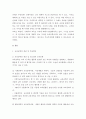 교육공학 ) 각각의 장에서 자신에게 가장 흥미로웠던 주제를 하나씩 선정하고(총 4개의 주제), 각각의 주제에 관한 핵심내용을 요약 정리하시오 3페이지
