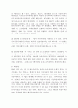 교육공학 ) 각각의 장에서 자신에게 가장 흥미로웠던 주제를 하나씩 선정하고(총 4개의 주제), 각각의 주제에 관한 핵심내용을 요약 정리하시오 5페이지