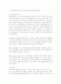 교육공학 ) 각각의 장에서 자신에게 가장 흥미로웠던 주제를 하나씩 선정하고(총 4개의 주제), 각각의 주제에 관한 핵심내용을 요약 정리하시오 6페이지