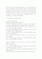 교육공학 ) 각각의 장에서 자신에게 가장 흥미로웠던 주제를 하나씩 선정하고(총 4개의 주제), 각각의 주제에 관한 핵심내용을 요약 정리하시오 7페이지