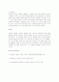 교육공학 ) 각각의 장에서 자신에게 가장 흥미로웠던 주제를 하나씩 선정하고(총 4개의 주제), 각각의 주제에 관한 핵심내용을 요약 정리하시오 8페이지