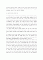 교육공학 ) 각각의 주제에 관한 핵심내용을 요약 정리하시오 7페이지