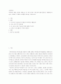교육과정a ) 교육과정 개발 모형을 바탕으로 만 5세 유아의 적응능력 향상 활동 을 개발하고자 한다 2페이지