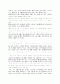 교육과정a ) 교육과정 개발 모형을 바탕으로 만 5세 유아의 적응능력 향상 활동 을 개발하고자 한다 4페이지