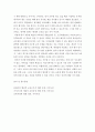교육과정a ) 교육과정 개발 모형을 바탕으로 만 5세 유아의 적응능력 향상 활동 을 개발하고자 한다 7페이지