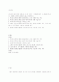 교육과정b ) 교육과정 개발 모형을 바탕으로 만 5세 유아의  인권향상 활동 을 개발하고자 한다 2페이지