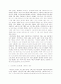 교육과정b ) 교육과정 개발 모형을 바탕으로 만 5세 유아의  인권향상 활동 을 개발하고자 한다 4페이지
