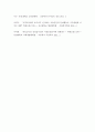 교육과정b ) 교육과정 개발 모형을 바탕으로 만 5세 유아의  인권향상 활동 을 개발하고자 한다 9페이지