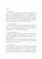 교육사회학 ) 교육의 평등의 5가지를 정리하고, 교육평등의 필요성에 대해서 자신의 생각을 정리하시오 3페이지