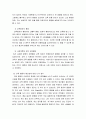 교육사회학 ) 교육의 평등의 5가지를 정리하고, 교육평등의 필요성에 대해서 자신의 생각을 정리하시오 4페이지