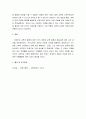 교육사회학 ) 교육의 평등의 5가지를 정리하고, 교육평등의 필요성에 대해서 자신의 생각을 정리하시오 5페이지