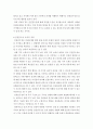 교육평가a ) 만 5세 유아의 인권감수성 을 측정하는 검사도구를 평정척도 형식으로 구성하고자 한다 4페이지