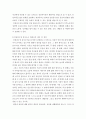 교육평가a ) 만 5세 유아의 인권감수성 을 측정하는 검사도구를 평정척도 형식으로 구성하고자 한다 5페이지