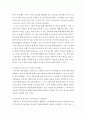 교육평가a ) 만 5세 유아의 인권감수성 을 측정하는 검사도구를 평정척도 형식으로 구성하고자 한다 7페이지