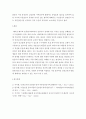 교육평가a ) 만 5세 유아의 인권감수성 을 측정하는 검사도구를 평정척도 형식으로 구성하고자 한다 8페이지