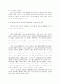 교육평가b ) 유아교사 창의인성 검사도구를 평정척도 형식으로 구성하고자 한다 4페이지