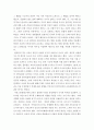 교육학 ) 소크라테스, 플라톤, 아리스토텔레스의 교육방법 중 가장 좋은 교육방법은 무엇인지 작성하기 3페이지